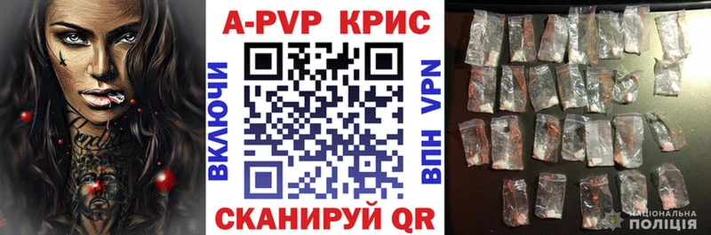 A-PVP Соль  Топки 