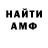 Метамфетамин пудра Omega Kot