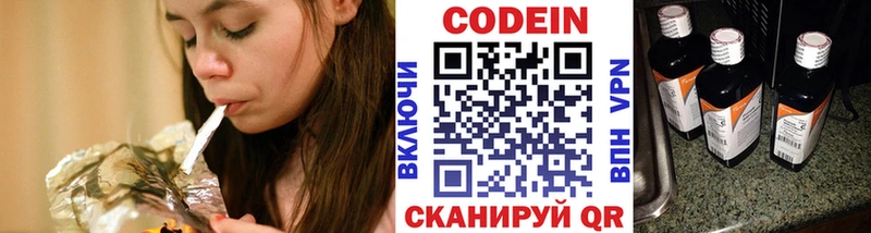 Кодеин напиток Lean (лин)  мориарти телеграм  Топки  купить  