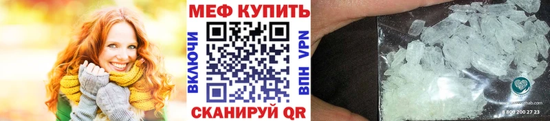Меф кристаллы Топки
