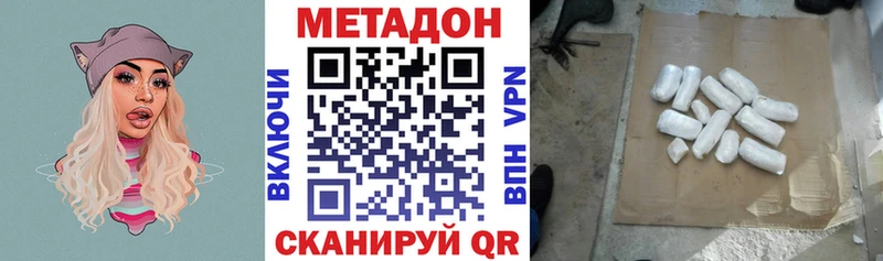 что такое наркотик  Топки  МЕТАДОН кристалл 